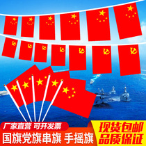 National Day decorations Chinese flag small hanging flag Party flag activity store flag arrangement bar KTV