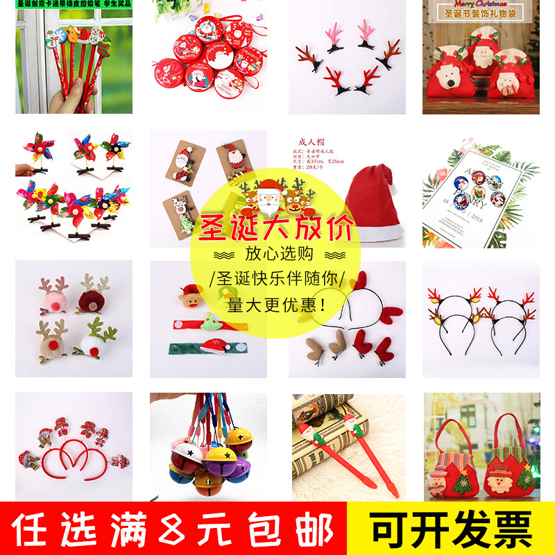Christmas antler hairpin hairband Christmas hat kindergarten children's small gifts micro-business activities creative prizes stationery