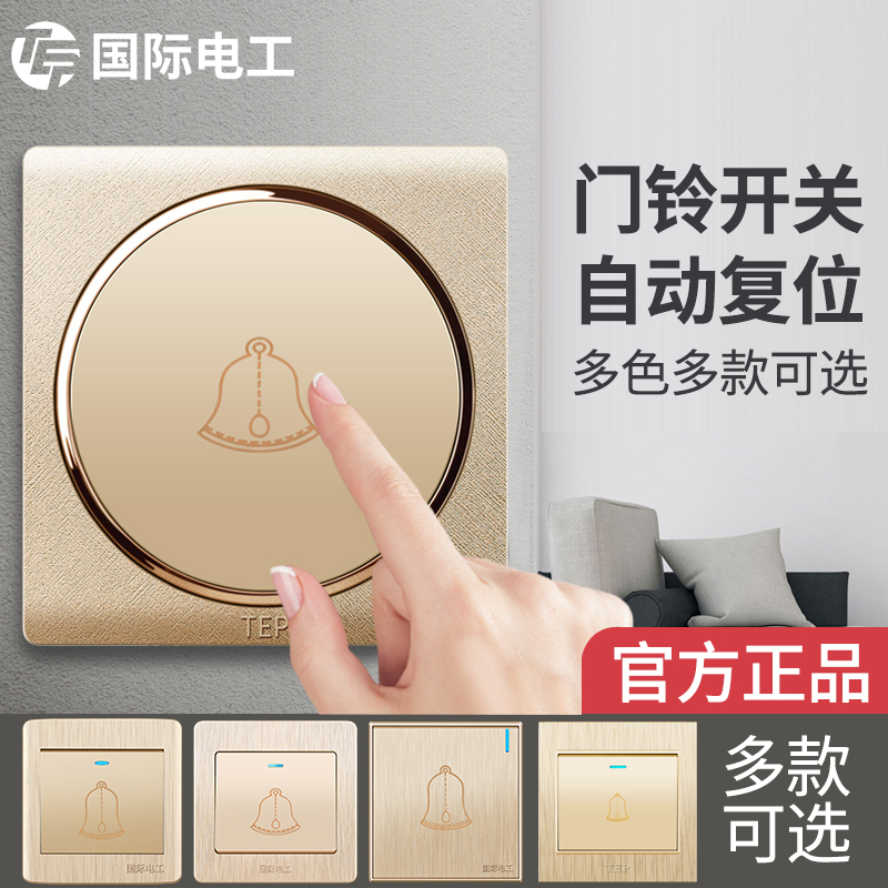 ACCESS CONTROL SWITCH PANEL OUT DOOR BUTTON DOORBELL DOORBELL SWITCH DOOR OPEN WIRE BUTTON SELF-RESET CONCEALED ELECTRIC BELL BUTTON -TAOBAO