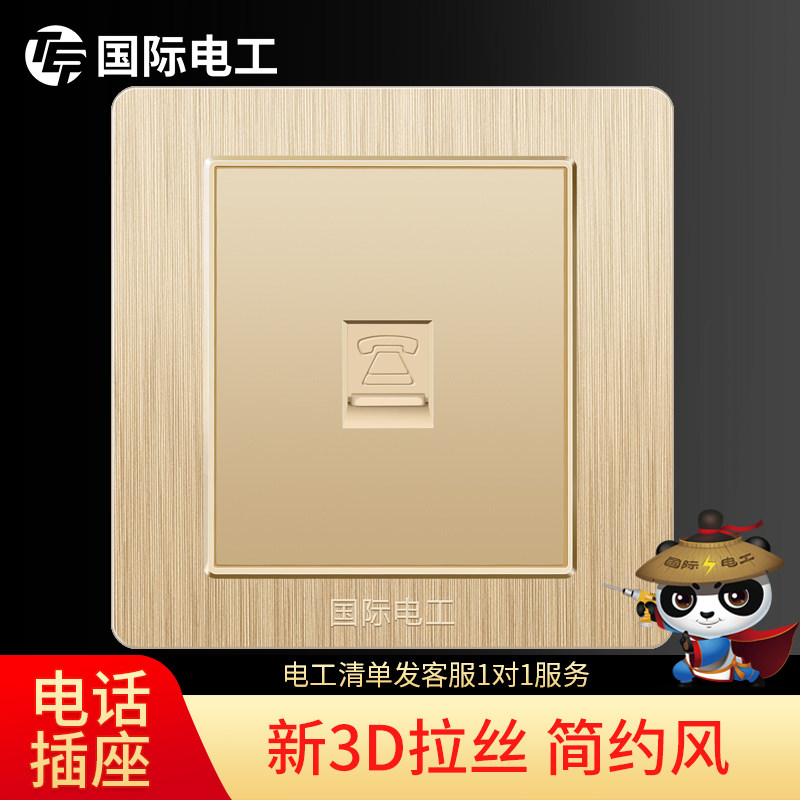 TEP wall switch socket panel 86 type concealed single telephone panel champagne gold one-digit telephone socket