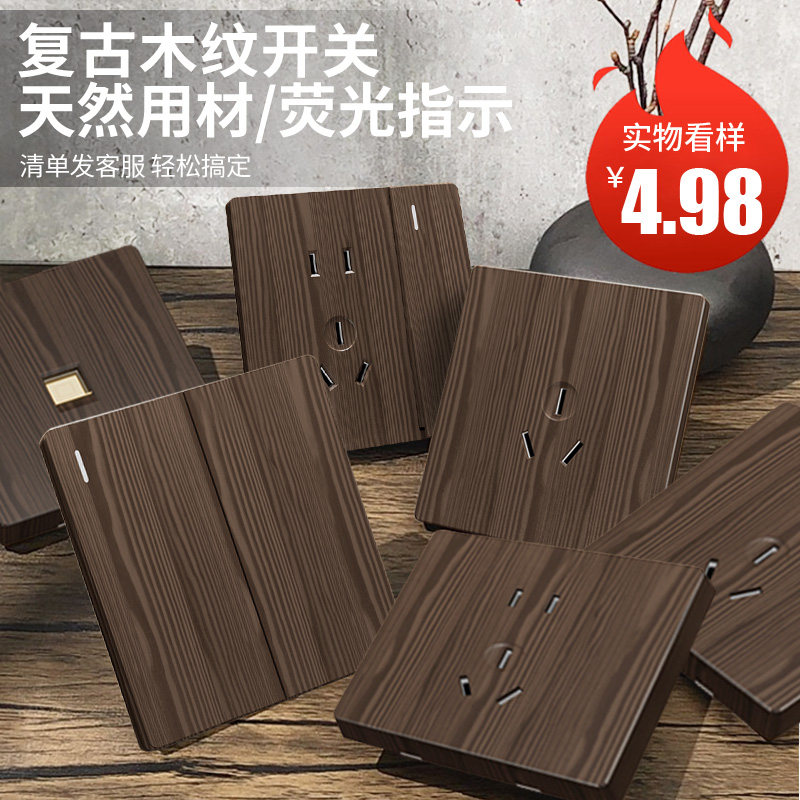 International electrician retro new Chinese style switch socket panel 86 type wood grain homestay antique style wooden five-hole double control