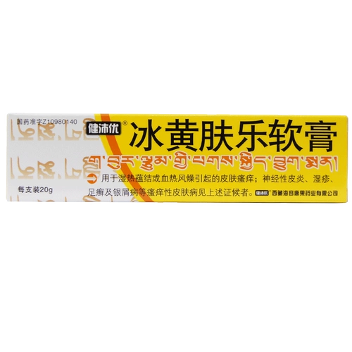 健沛优 Мазь от экземы, 20г, 1 шт