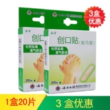 3 коробки] ТАИЛАНД Легкие наклейки на рану 20 таблеток/коробка травмы, дыхание, удобное, удобное, легкое и творческое