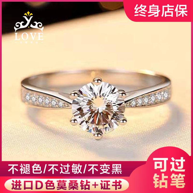 Mosanstone Ring Female Platinum Classic Six Claws Drilling Ring Women's Single Row Crummy Diamond American One Carat Diamond Ring
