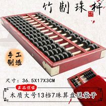 17 Stalls Antique Red Wooden Abacus Students Wooden Old big and high-end swing piece 13 15 Pearl Heart Teacher Merchants Association