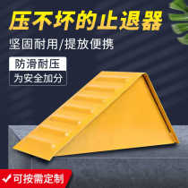Metal portable truck tire steel anti-slip parking ramp pad triangular vehicle stopper iron backstop