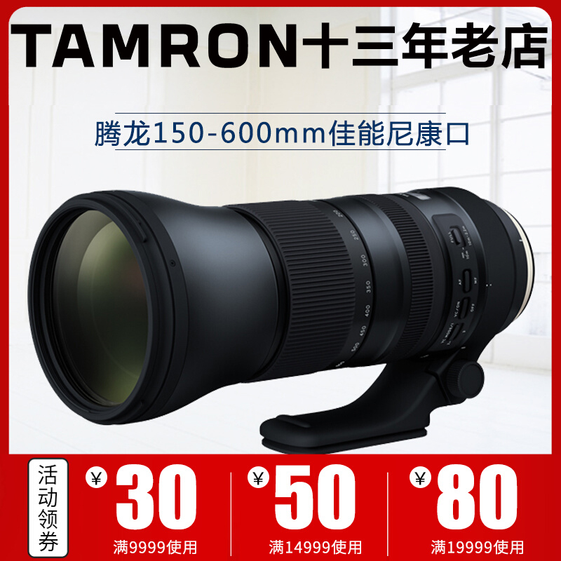 Tenlong SP 150-600mm F5-6 3 Di VC USD G2 A022 extra-long focal lens 150-600