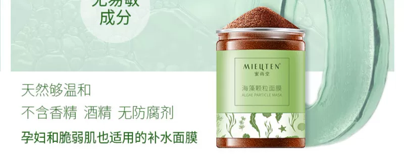 Collagen làm đẹp thẩm mỹ chuyên dụng mặt nạ rong biển tự nhiên chuyên dụng hạt mặt nạ cửa hàng đích thực nữ gửi khuôn - Mặt nạ