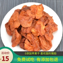 Amber Apple dried soft farm self-drying Shandong Yantai red Fuji original flavor no sugar apple slices apple ring