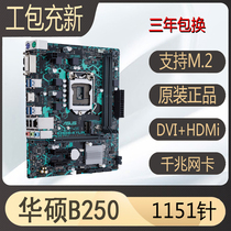 The work package is filled with new Asus SUSTech b250 B150 B150 H110 H110 B365 H310 DDR4 i3 9100F 9100F 9100F 9100F