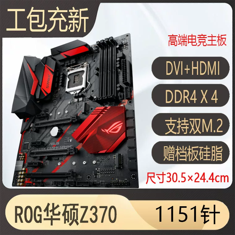 Последняя материнская плата ASUS Z370-PLUS Z390 B365M H310 B360 поддержка 1151-контакт e3v5 v6 для игр
