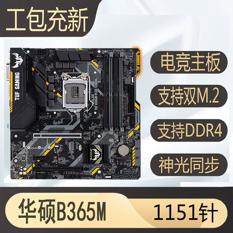 Последняя материнская плата ASUS Z370-PLUS Z390 B365M H310 B360 поддержка 1151-контакт e3v5 v6 для игр