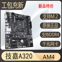 Explosion of new warranty three-year technology Cargia A320M-H motherboard B350 B350 B450M-K AM4 DDR4 DDR4 M2