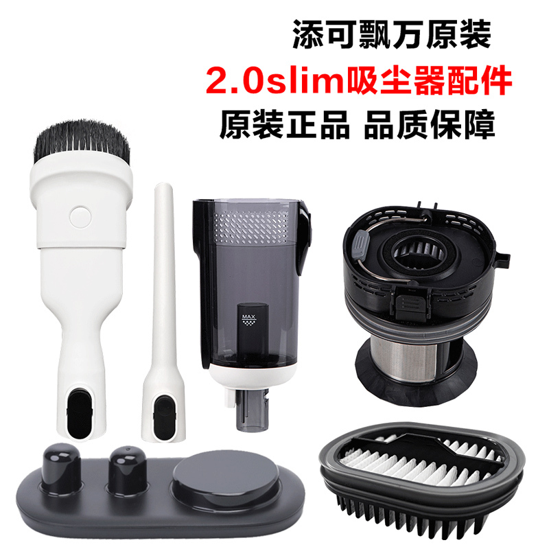 Tineco Floor Washer Fuwan 2.0 Slim Enhanced Edition Dust Box Assembly (Dust Bucket, Separator, and Filter)