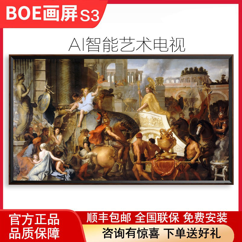 BOE Painting Screen S3 65 Inches High Definition Photo Art Smart Eye Protection Screen 4K Mural Digital Photo Book