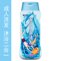 Swimming Mens Swimming Chlorine Chlorine Dechlorination Shampoo Body Wash Two-in-One 260ml Mint Extract