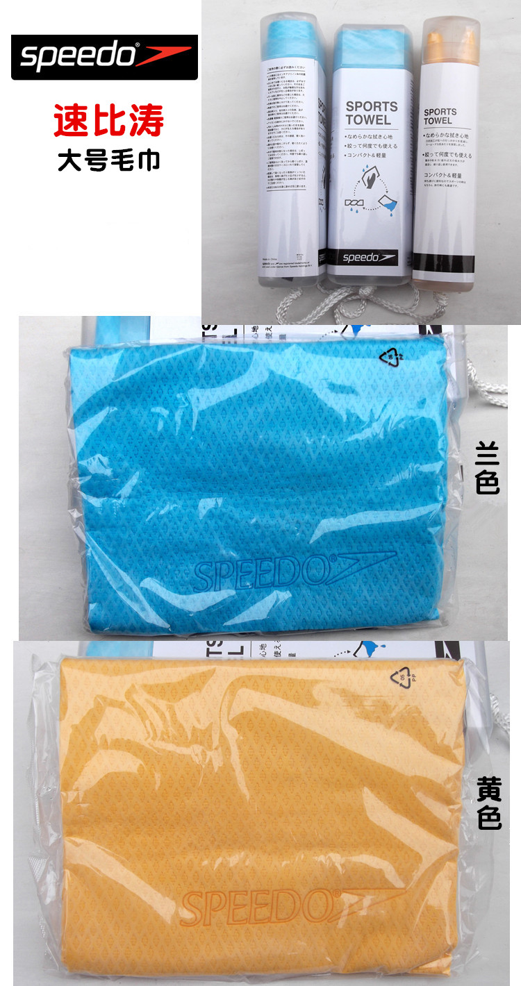 speedo quick dry towel