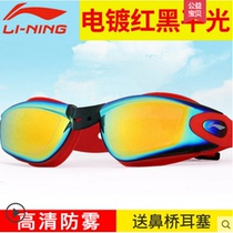 Li Ning 617 HD Anti-fog waterproof large frame transparent swimming glasses