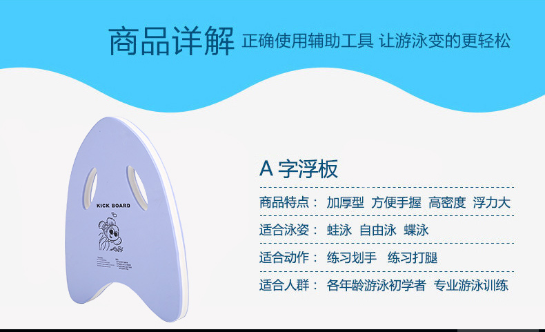 Floating board adult trains water plate boys and girls with back floating force beginning swimming equipment