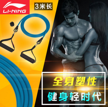 Li Ning sit-up fitness equipment to reduce stomach Home exercise tensioner 3 meter pull rope