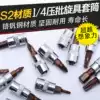 1 4 Pressure batch sleeve Manual batch head screwdriver sleeve Hexagon plum cross word meter word batch head 6 3mm