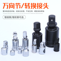 1 2 Sleeve 360 degree steering joint 1 4 Universal joint head 3 8 Reducer joint Large medium and small fly conversion head