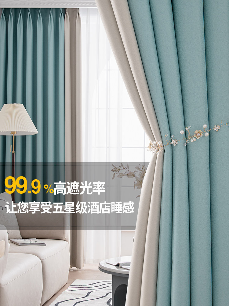 Full blackout curtains Bedroom sunscreen heat insulation Modern simple light luxury living room shading hook type 2021 new