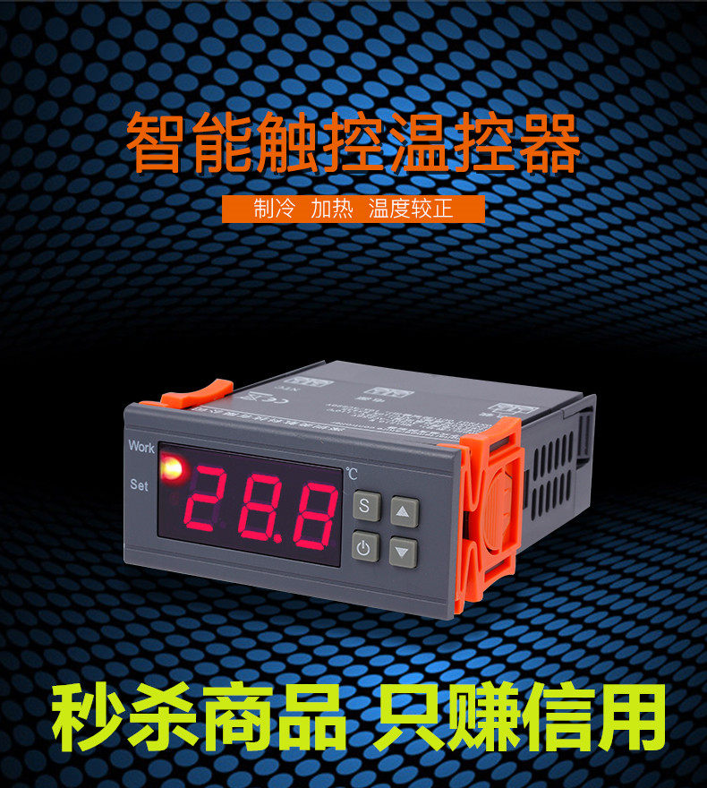 Intelligent digital display thermostat thermostat controller temperature controller temperature control switch MH-1210W