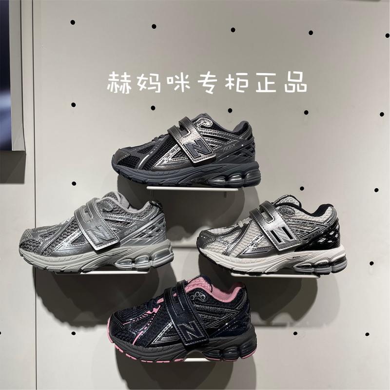 New Balance Nb Children's Shoes 26 Autumn New Arrivals Boys and Girls Retro Trendy Casual Sports Running Shoes 1906 New Balance Nb Children's Shoes 26 Autumn New Arrivals Boys and Girls Retro Trendy Casual Sports Running Shoes 1906