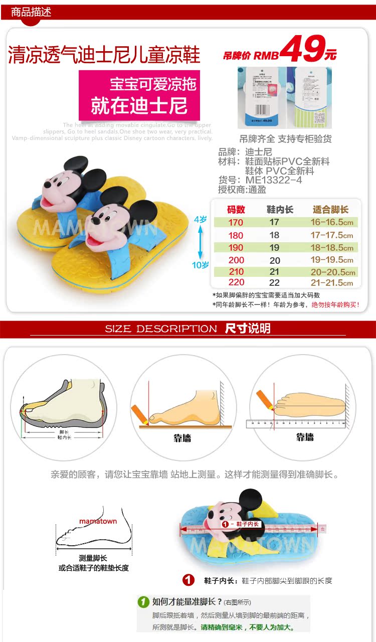 Chaussons enfants en autre DISNEY pour été - semelle plastique - Ref 1033088 Image 7