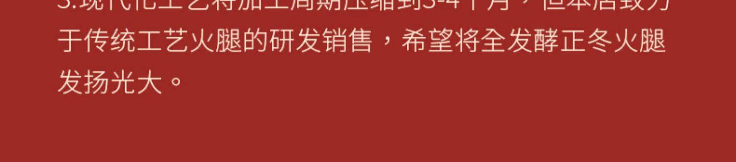 金华火腿 宋韵系列 全发酵金华火腿整腿 3kg 多重优惠折后￥398包邮 赠酱肉130g