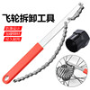 Kafei wrench socket mountain bike installation and disassembly