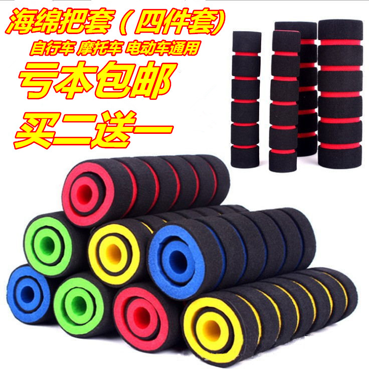 Bicycle electric vehicle locomotive sponge non-slip brake handle handle gloves horn handle cover universal handle cover