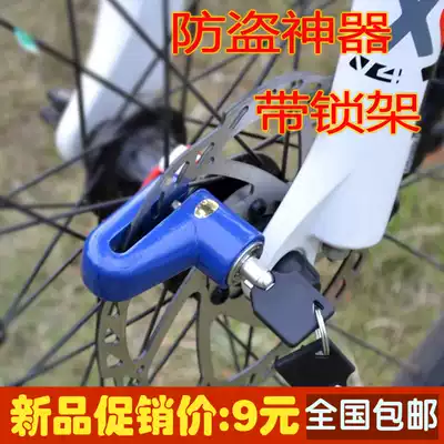 Bicycle disc brake lock locomotive lock disc lock electric car lock anti-theft lock mountaineering car Lock Universal