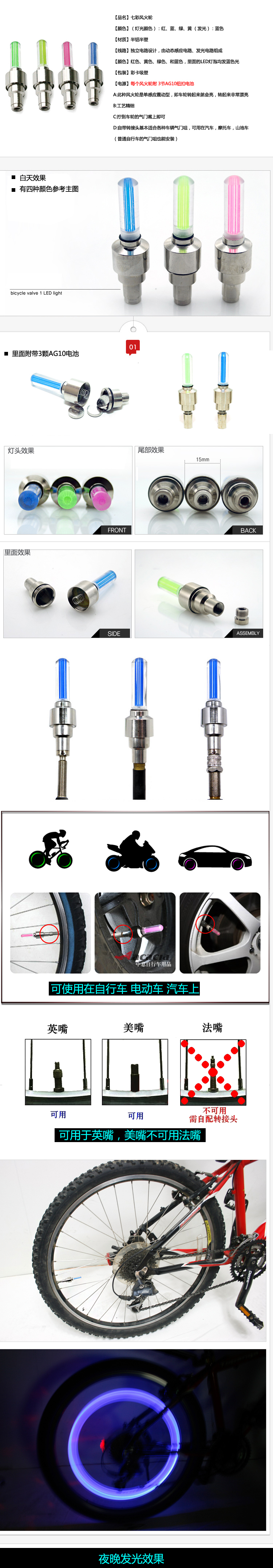 Eclairage pour vélo - feux de Valve - Ref 2402700 Image 3