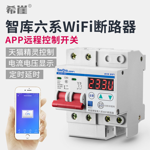 Hiccliff Think Tank 6 Series Think Tank 7 Series WiFi Intelligent Breaker Cell Phone Remote Control Remote Control Air Switch