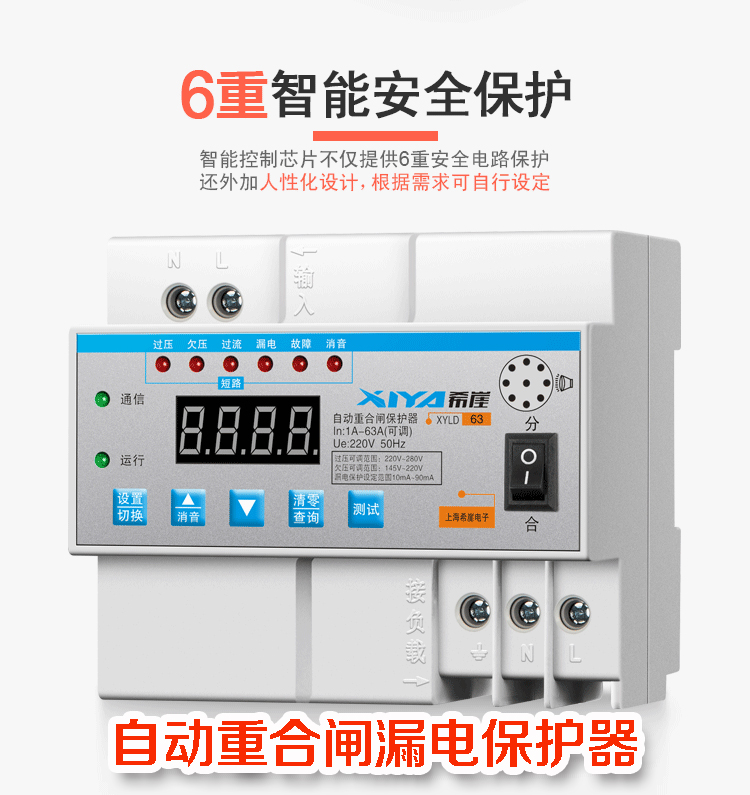 Automatic recloser Leakage protector Self-duplex over-undervoltage current limiting lightning protection switch circuit breaker 220v