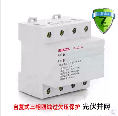 380V-4P three-phase four-wire self-duplex over-undervoltage protector