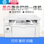 Máy in laser HP HPM132A máy photocopy máy in nhỏ nhà máy in - Thiết bị & phụ kiện đa chức năng máy in cá nhân