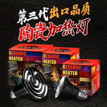 Ceramic Heating Light Land Tortoise Box Climbing Spotting Box Pet Snake Hamster Hedgehog Parrot Reptile Reptile Insulated Lamp Ceramic Light