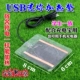 USB Mini Paleging Pad