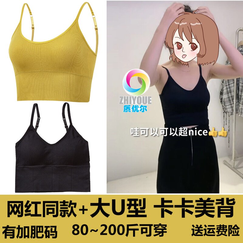 Big size fat sister Kaka underwear female sports model beautiful back shockproof gathered student vest without steel ring all-match tube top