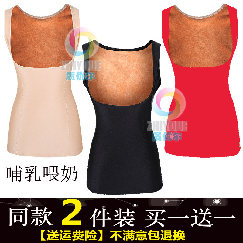 Child Care Breast-feeding Warm Vest Woman Thickened with low collar Lactation Body Heating Underwear Without Marks for Sole Winter