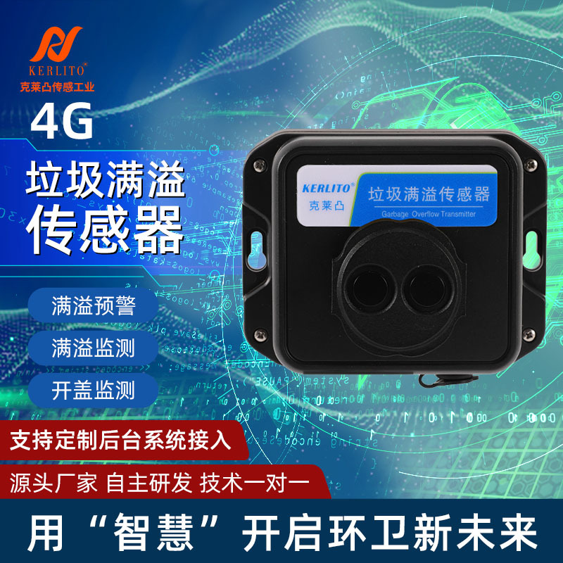 Trash Can Peel Bin Sensor 4g Wireless Remote Overflow Alarm Object Height Measurement Ultrasonic Liquid Level Ranging