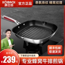 Kombach official flagship 316L stainless steel striped frying pan home omelet flat non-stick pan small