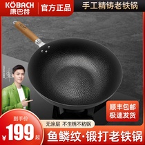 Kang Bach wok non-stick pan non-coated physical non-stick Zhangqiu hand-wrought iron fish scale old iron pot 32cm