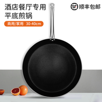 Pan frying pan commercial pancakes non-stick pans hotel special restaurant fried steak fried egg home gas stove