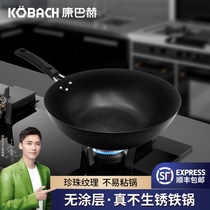 Kangbach physical non-stick wok wok household real stainless iron pot wok uncoated pearl king non-rusty pot