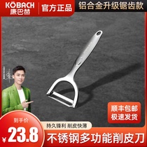 Combach paring knife kitchen multifunctional household potato shaved knife peeling artifact melon fruit scraper fruit scraper knife