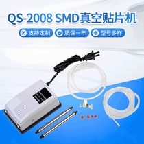 QS-2008 SMD vacuum placement machine manual domestic placement machine electric vacuum suction pen manufacturer customization